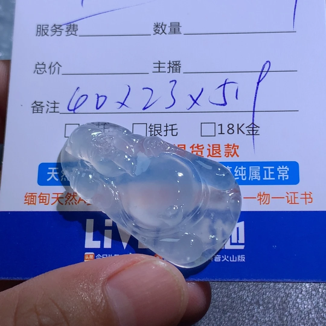 颈饰未镶嵌翡翠财神
