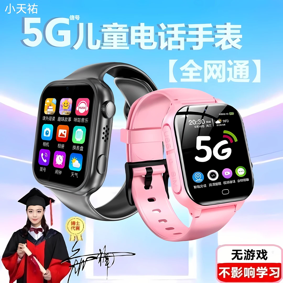 儿童手表12一18岁小学生多功能防水定位微聊智能电话手表触屏触屏