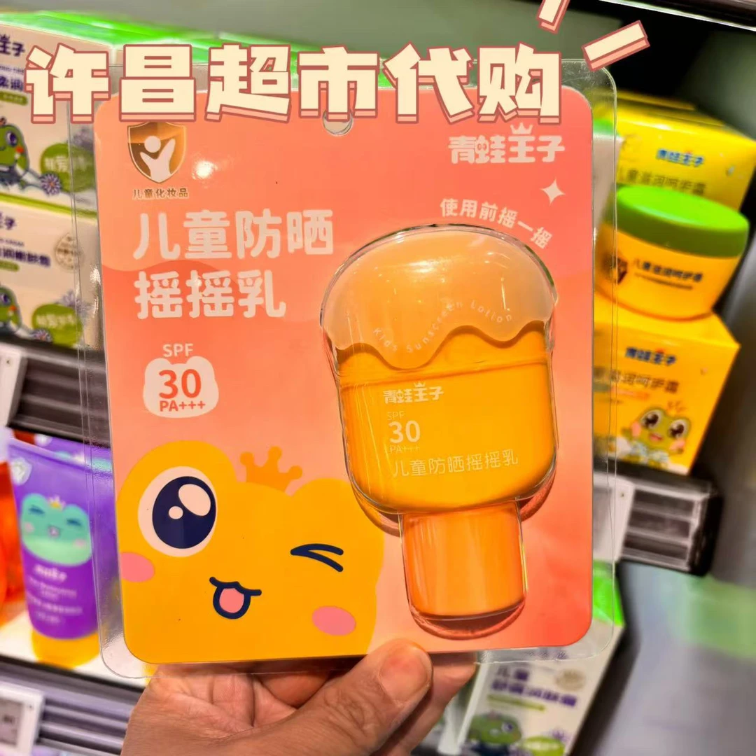 DL许昌网红超市 代购 儿童防晒摇摇乳