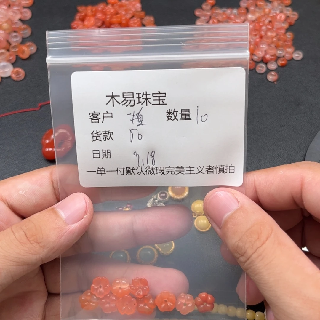 ****塑未镶嵌配饰南红玛瑙