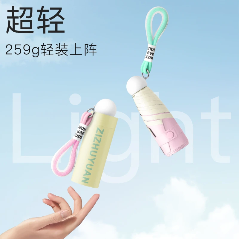 撞色彩胶超轻小巧便携五折太阳伞轻便防晒防紫外线晴雨两用