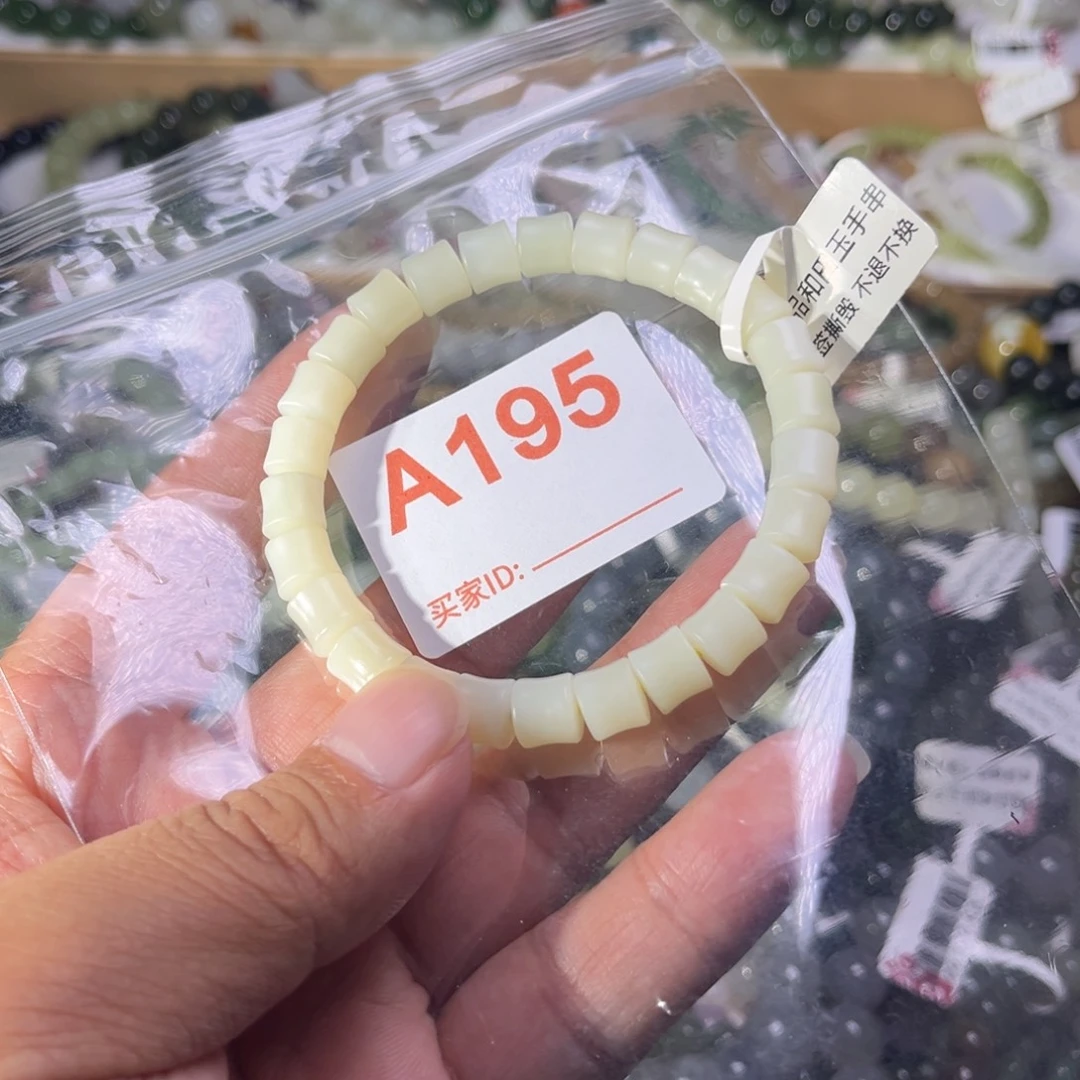 和田玉未镶嵌手链