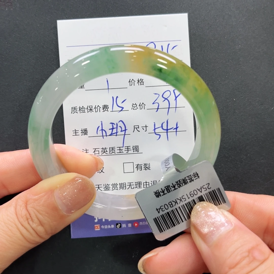 会***卡未镶嵌手镯石英质玉（非洲翠）➕小玥54