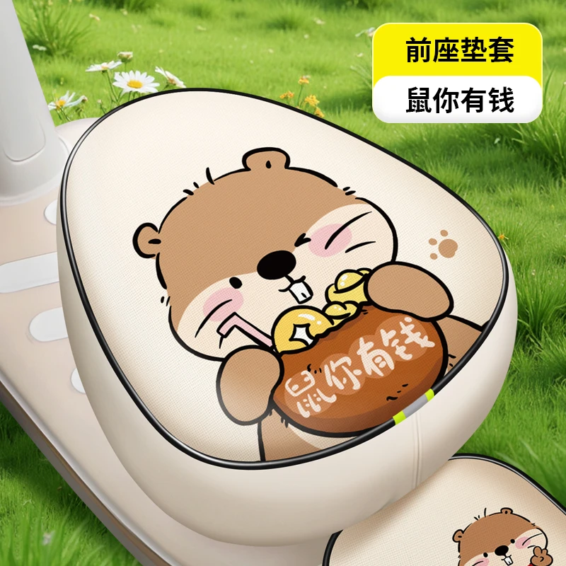 电动车坐垫套萌趣乐园防晒通用隔热套座套电瓶车座垫套分体式坐垫