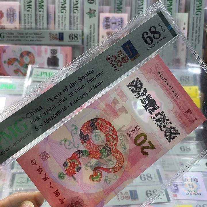 天*星蛇钞68分-09169019