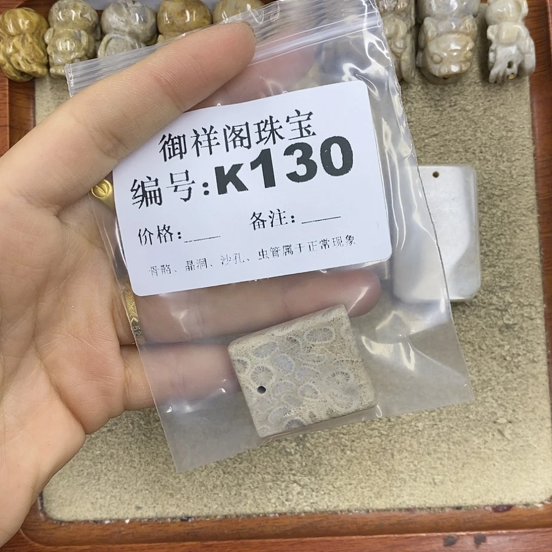 硅化珊瑚（珊瑚玉）颈饰未镶嵌?