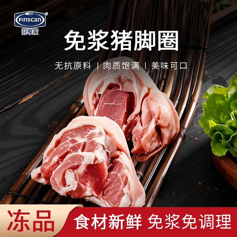 芬享家无抗免洗猪脚圈1袋800g