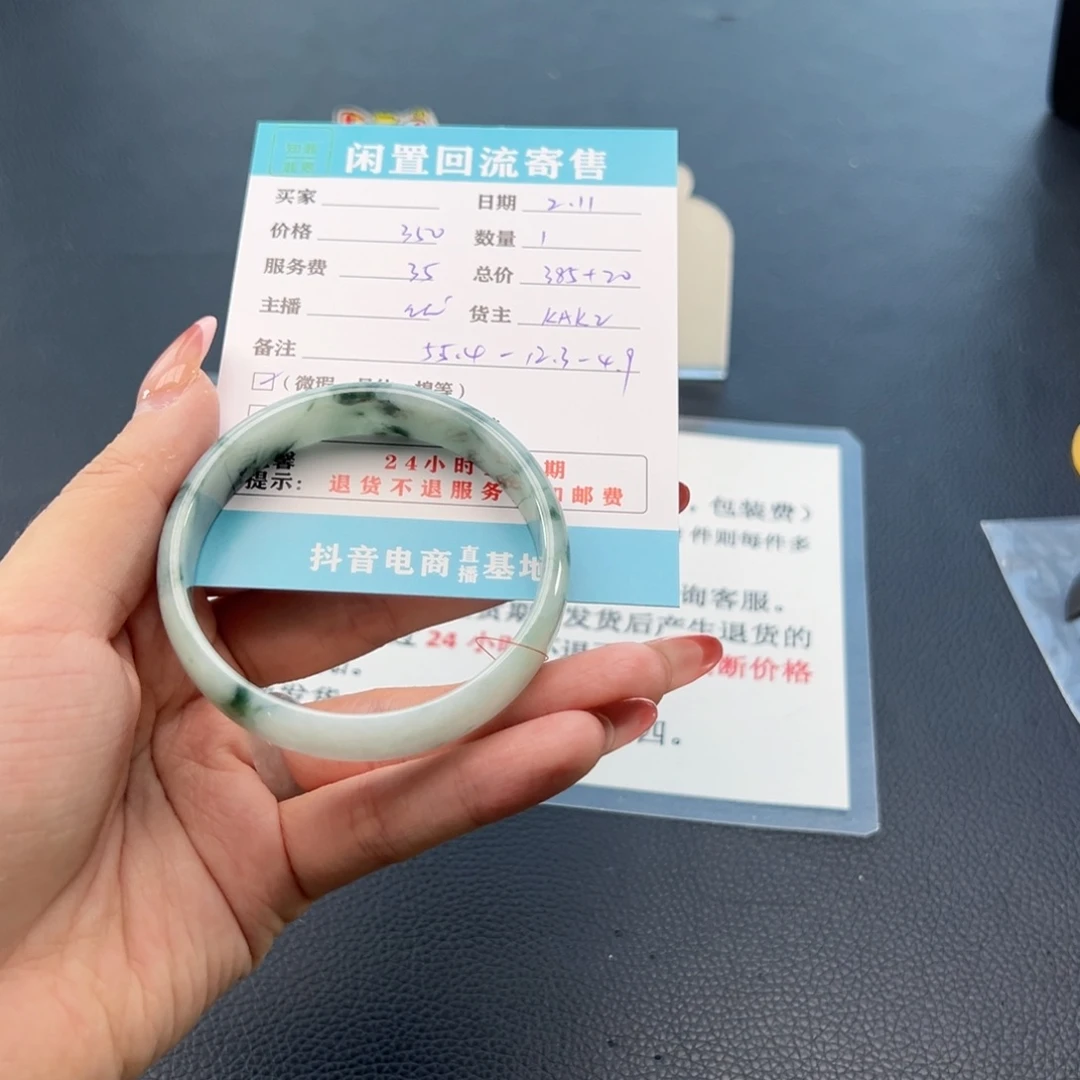 翡翠手镯未镶嵌阳*