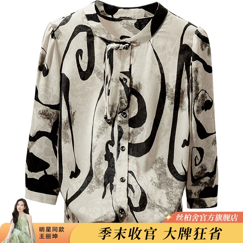 丝柏舍2025夏季商场同款复古显瘦撞色圆领短款衬衫S51R0479C