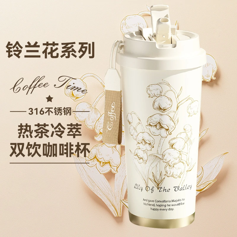 捷安玺铃兰花保温杯咖啡杯女高颜值2024新款便携随行杯子吸管水杯
