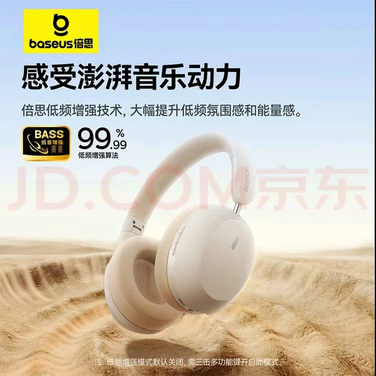 99新 Baseus/倍思 倍思35max蓝牙耳机头戴式无线音乐折叠包耳式