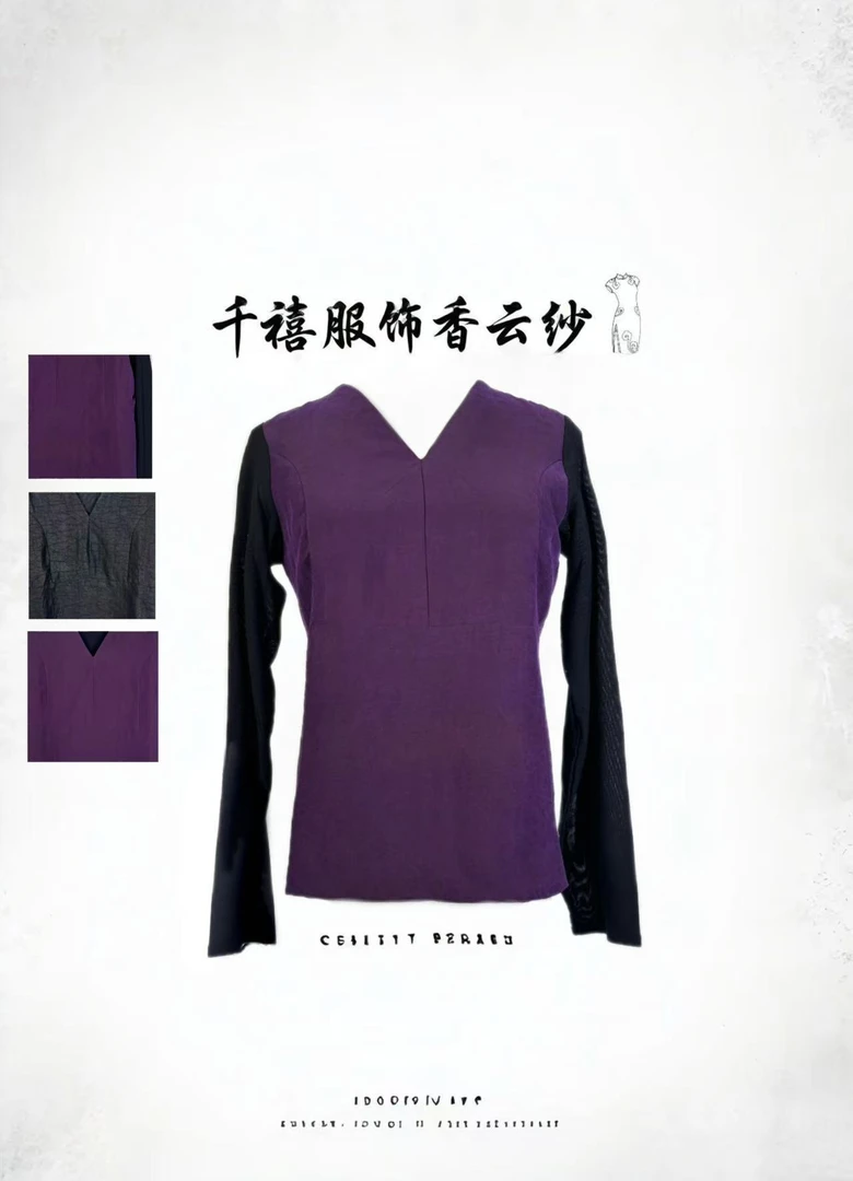 【千禧专属】516桑蚕丝长袖时尚休闲百搭黑色中式秋冬打底上衣