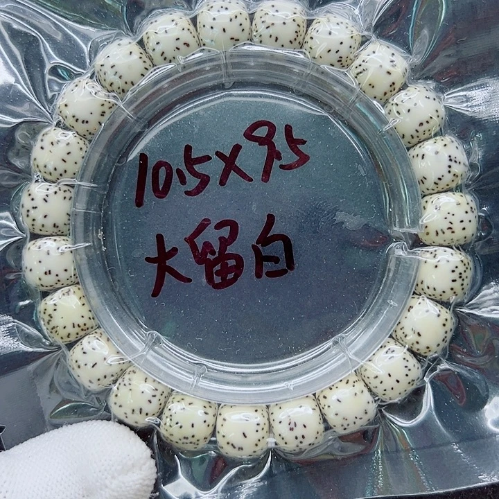 吊坠星月菩提10.5尺寸
