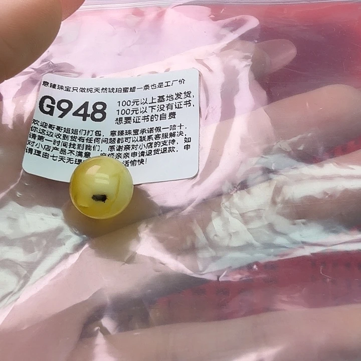 琥珀未镶嵌珠宝奇石