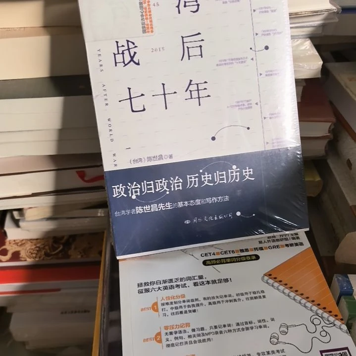 七十年平装库存书库存书