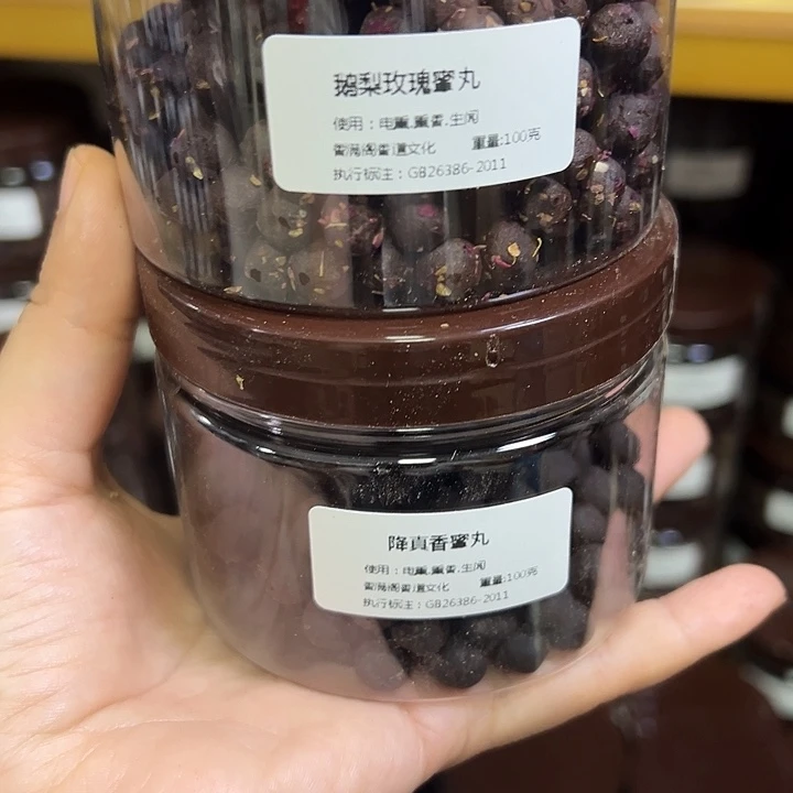 香粉丸子降真➕鹅梨玫瑰丸子各100克