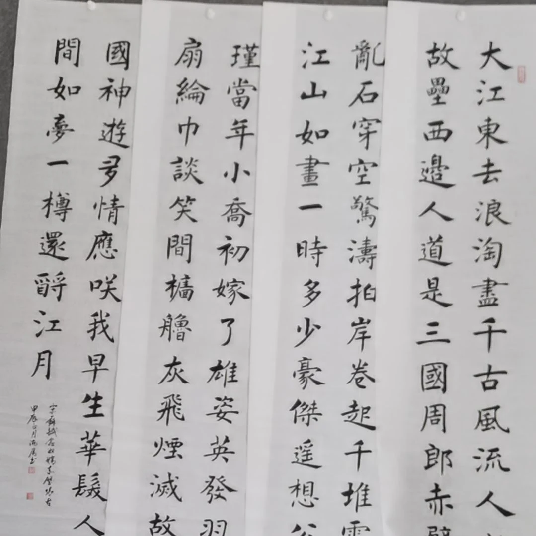 书法书法作品书法作