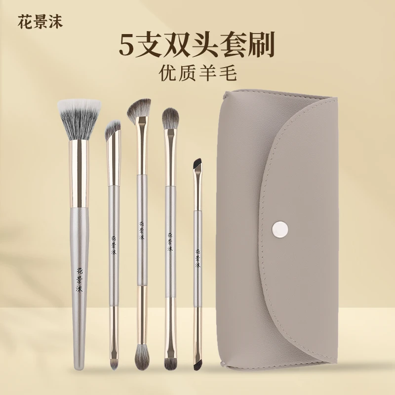 花景沫双头5支动物毛组合腮红遮瑕泪沟眼影铺色细节沧州羊毛刷子