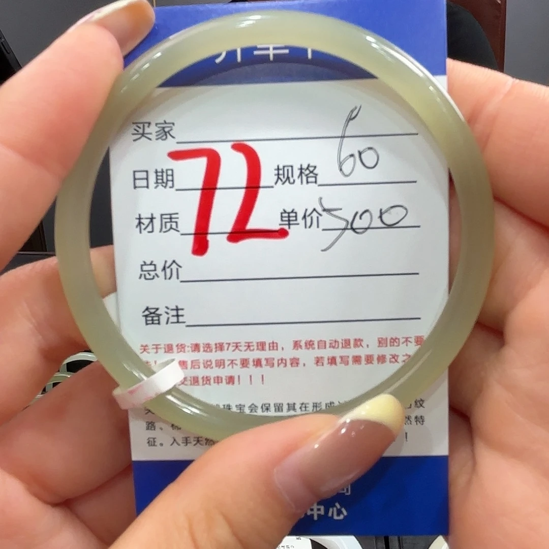 未镶嵌手镯和田玉