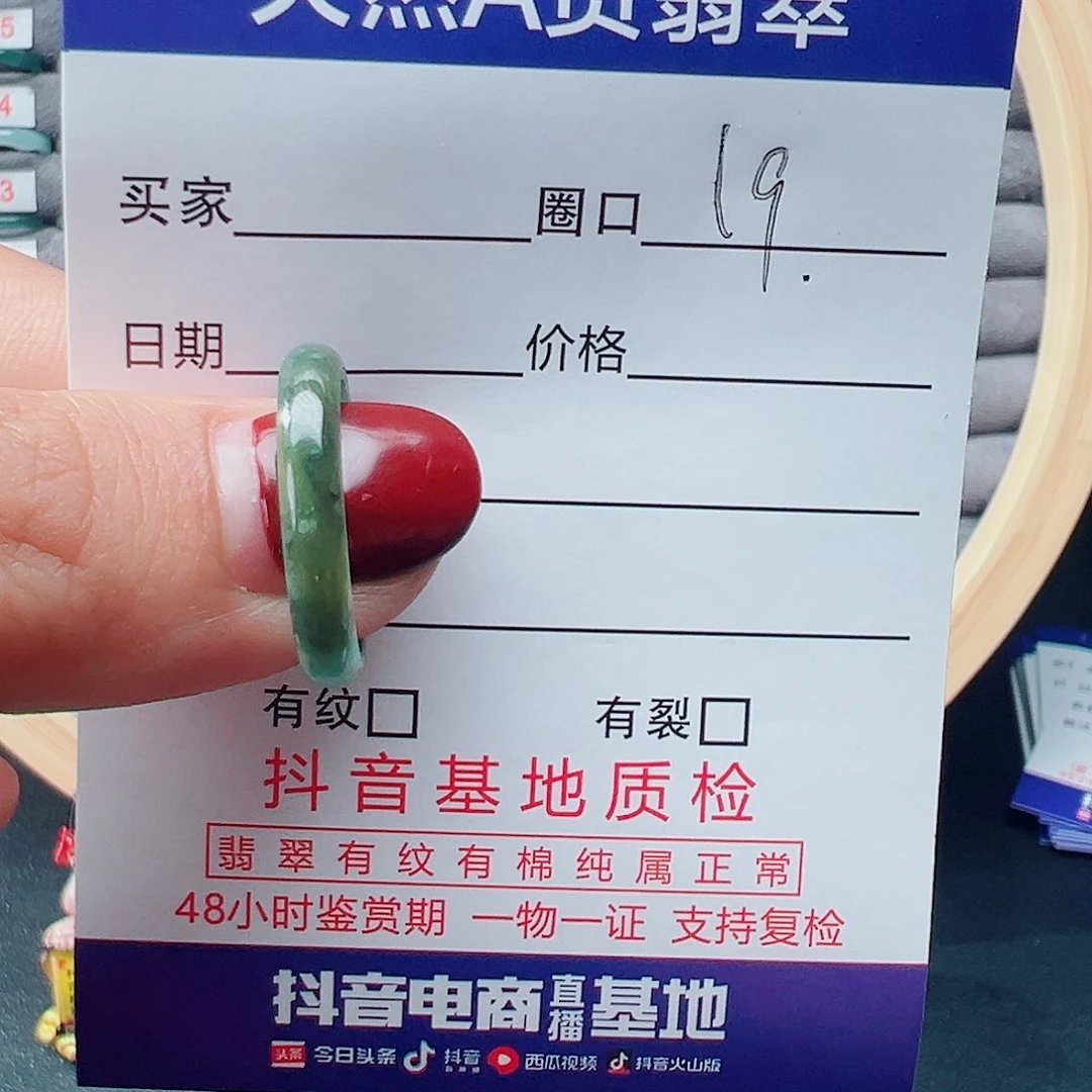 翡翠戒指未镶嵌戒圈
