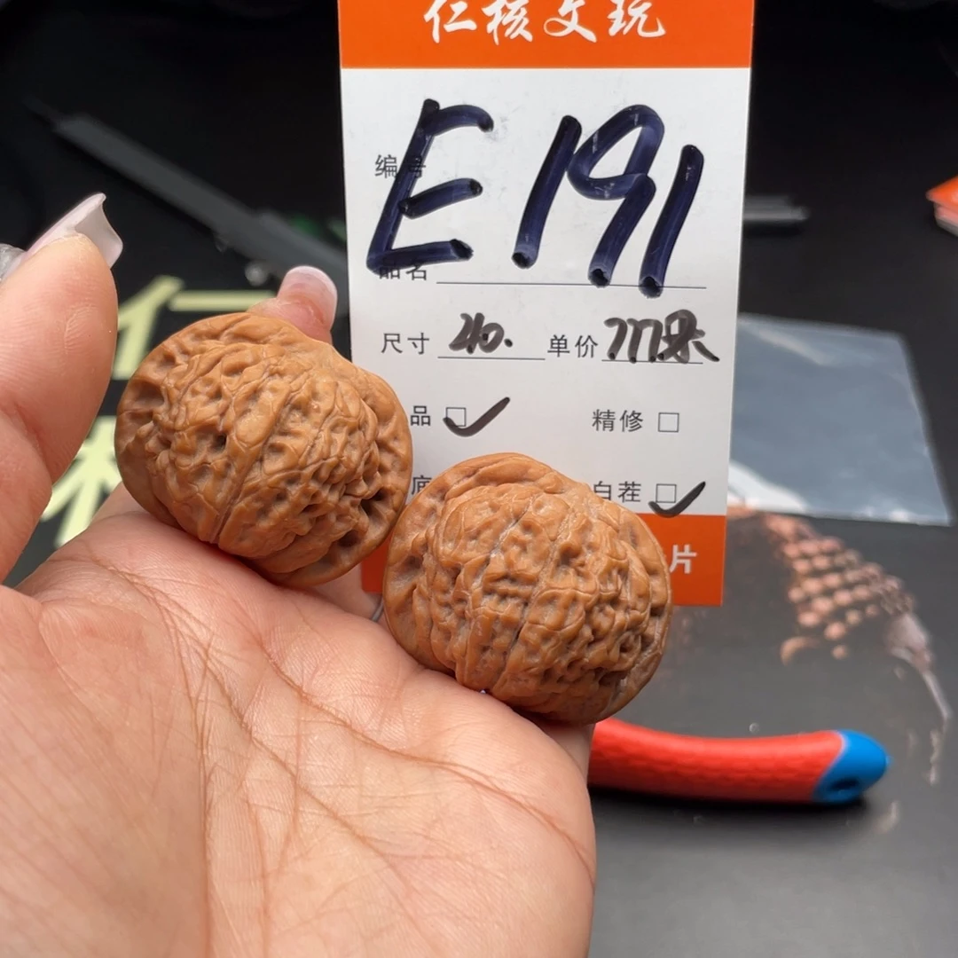 鑫***哥把件文玩核桃40尺寸莲花