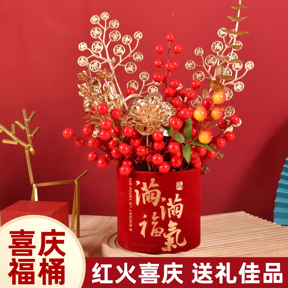 知临新年乔迁福气抱抱桶客厅桌面真花摆件装饰婚房新房