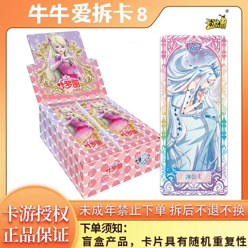 【平拆】灵犀26弹叶罗丽卡片一整盒MR卡 卡游正版授权产品