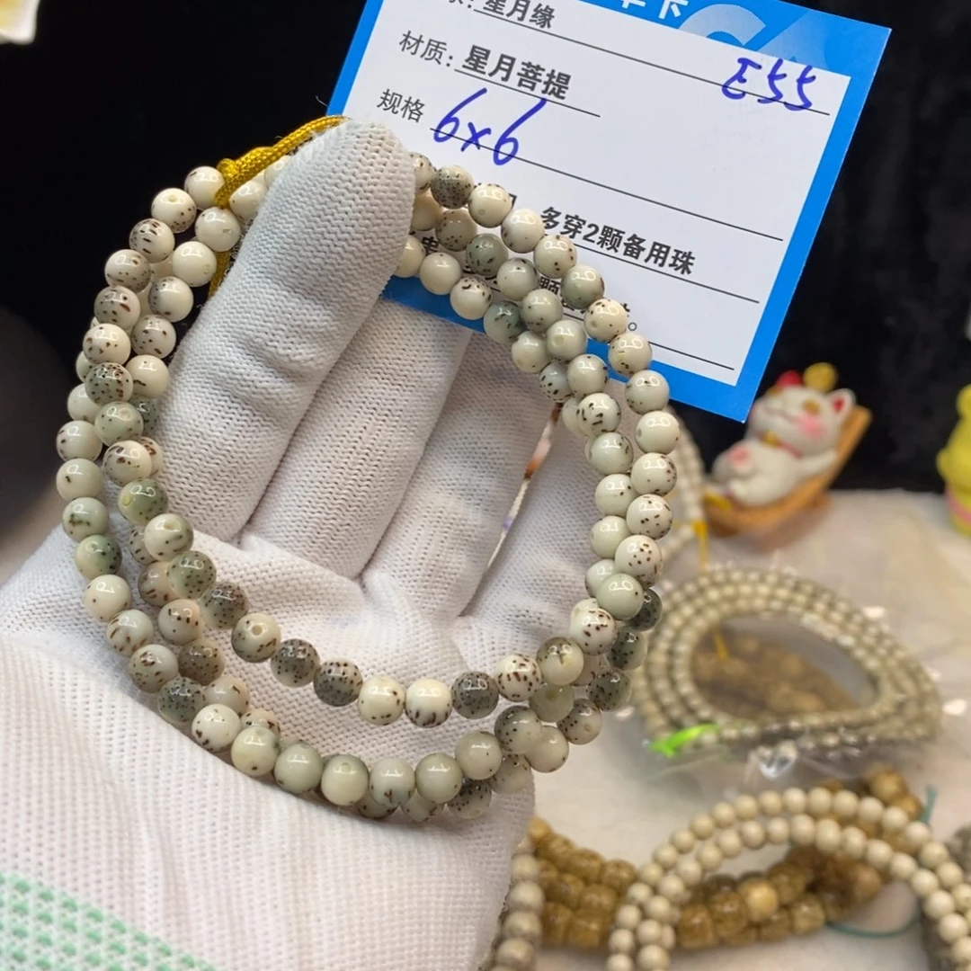 吊坠星月菩提E55——————