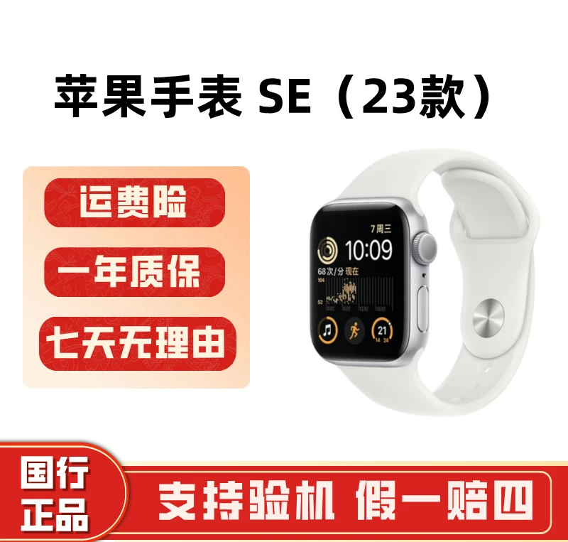99新 Apple/苹果 23款SE3运动手表国行GPS正品AppleWatch