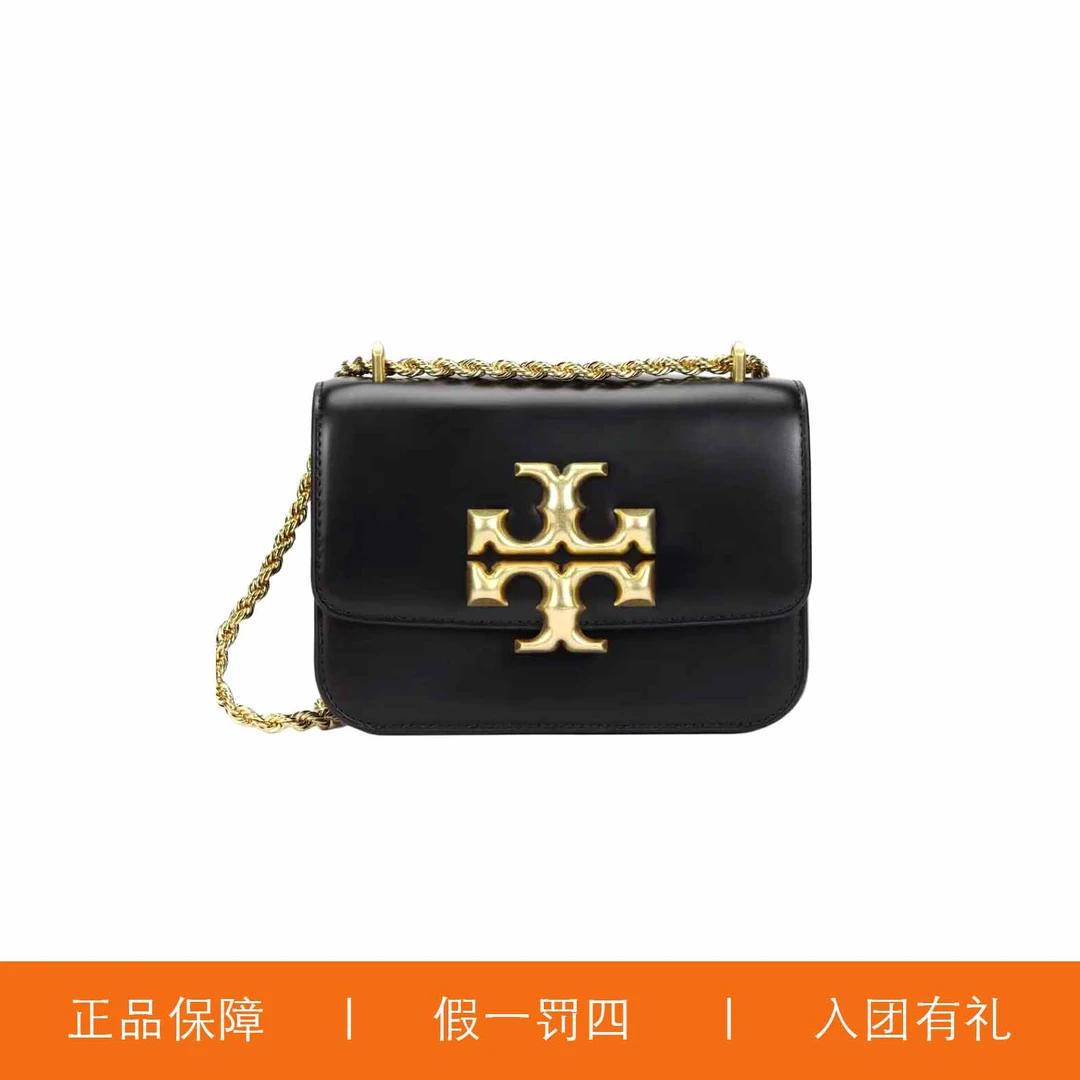 95新 TORY BURCH/汤丽柏琦 TB砖状翻盖包/A7391/19X13X7