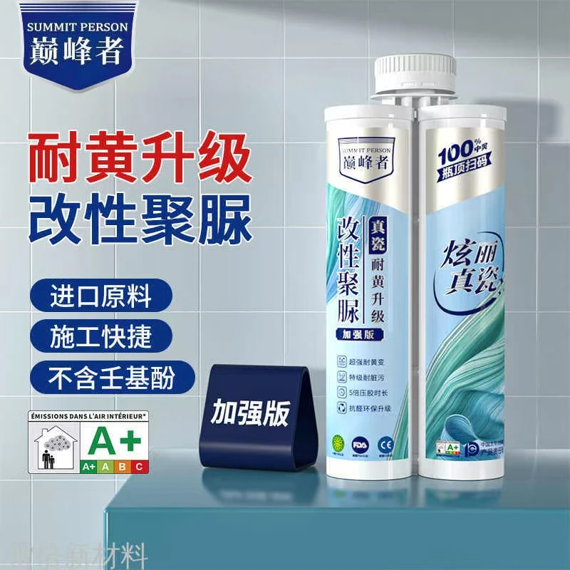 巅峰者巅峰者改性聚脲亮光美缝剂