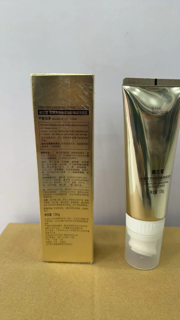 御兰皙虫草灵芝珍翠轻龄弹润洁面乳