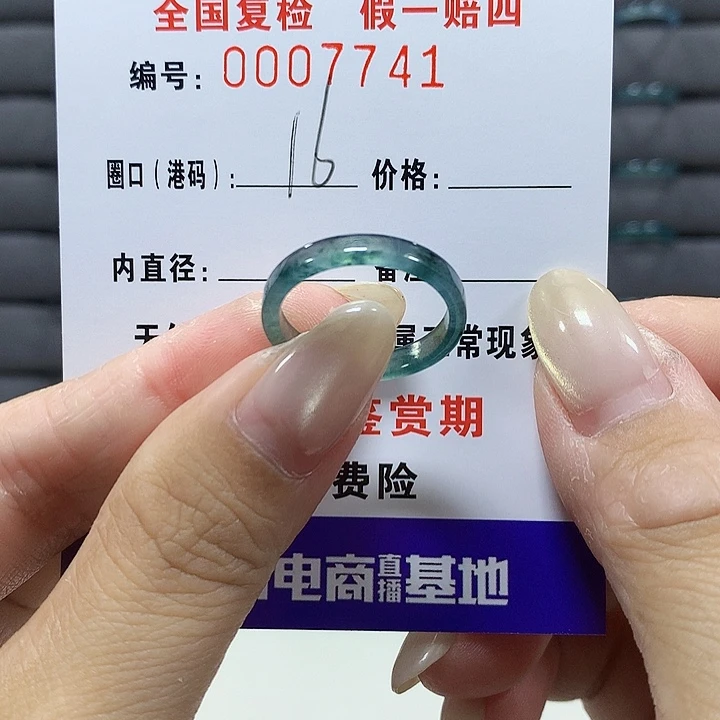 翡翠未镶嵌戒圈7741