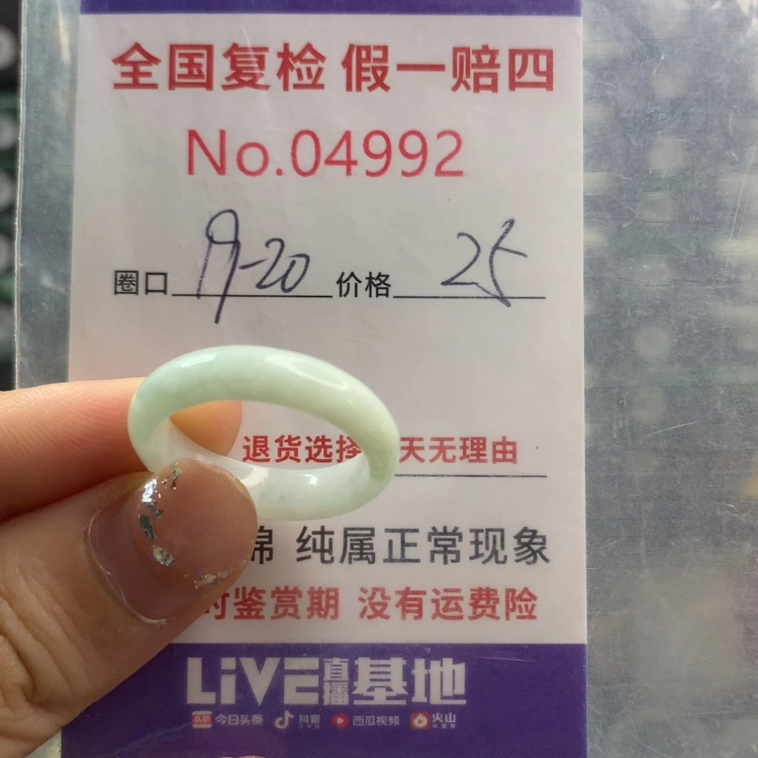 未镶嵌戒指翡翠天然翡翠