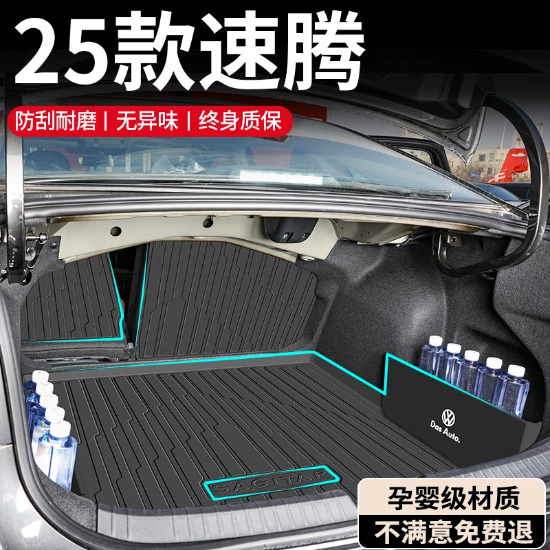 适用于2025款大众速腾专用后备箱垫TPE尾箱垫汽车用品大全配件25