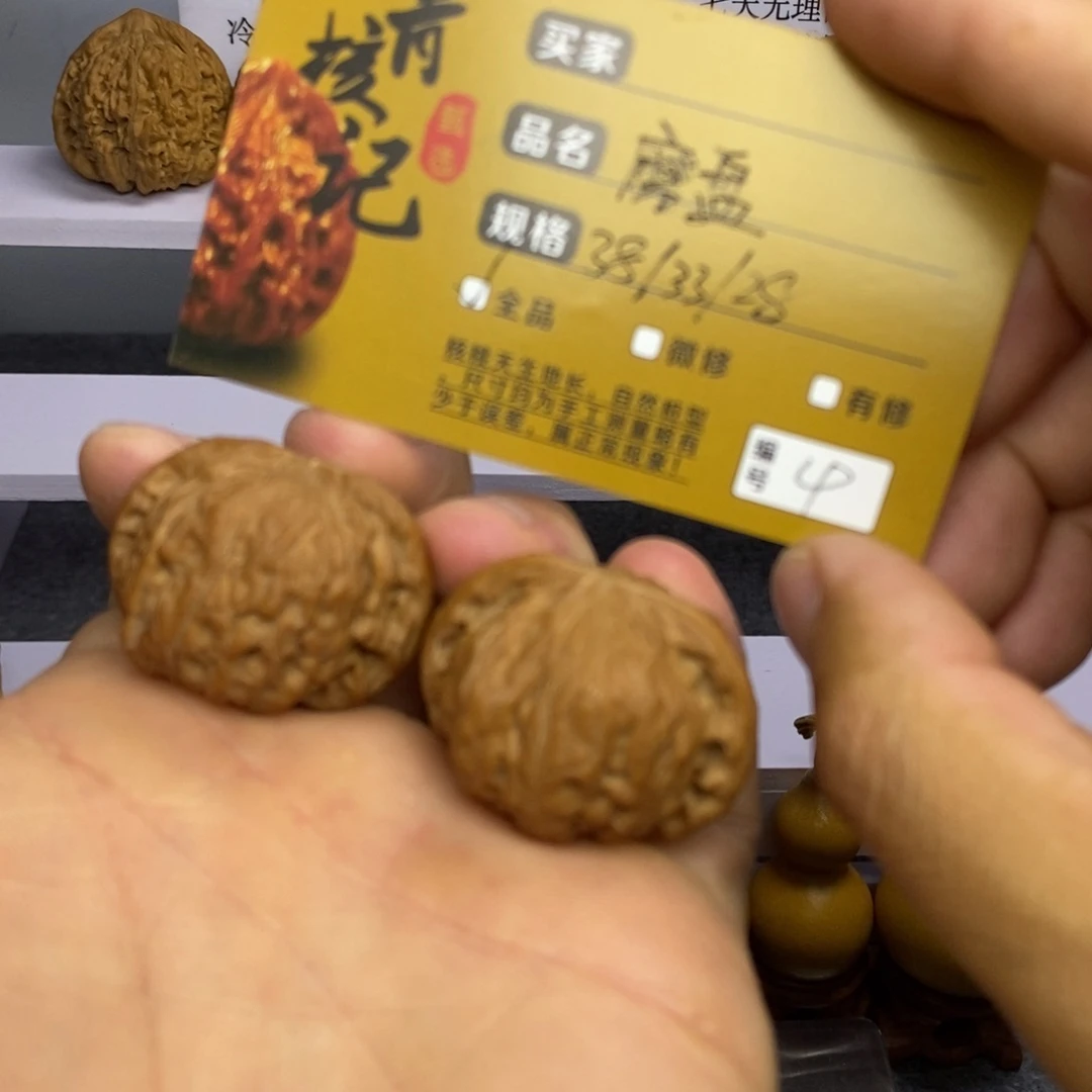 文玩核桃把件全品无修，山地果子，白茬石子磨
