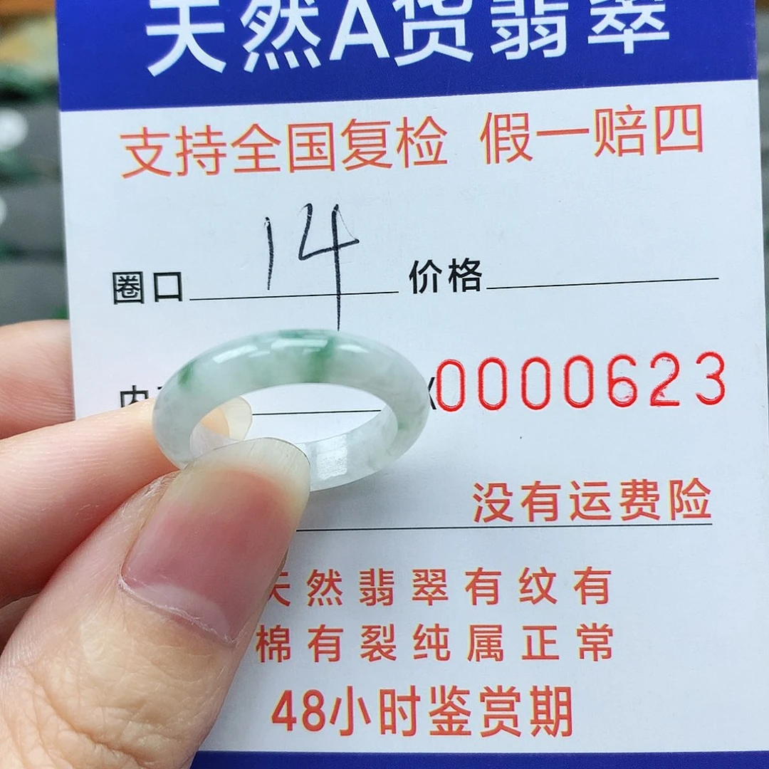 翡翠戒指未镶嵌翡翠