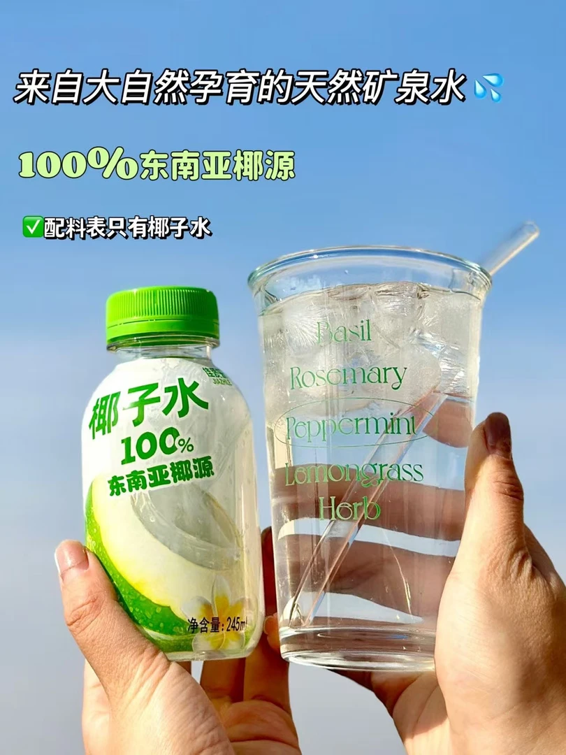 佳质乐NFC100%椰子水原椰破壳萃取网红饮品自然清甜解腻