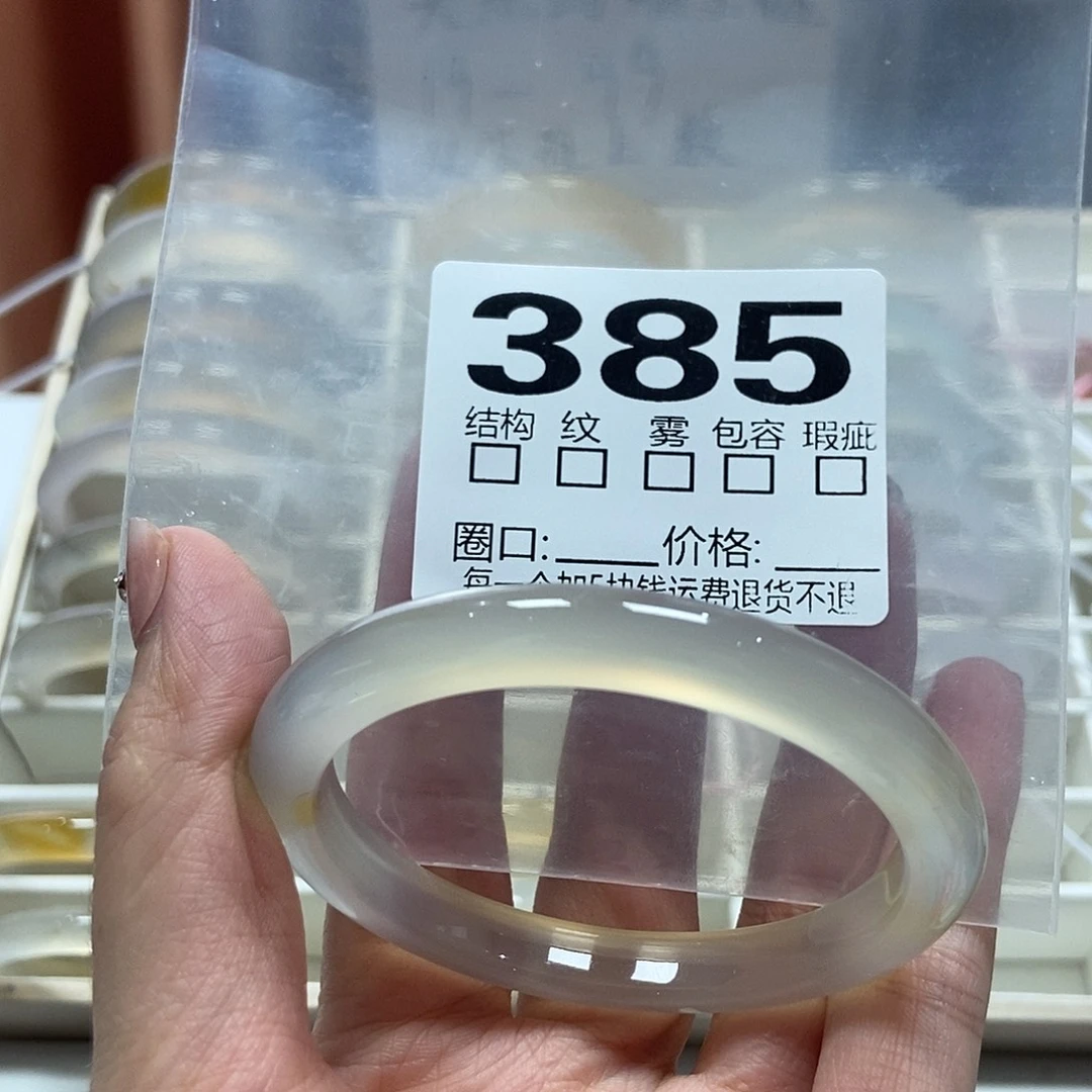 玛瑙/玉髓未镶嵌手镯385