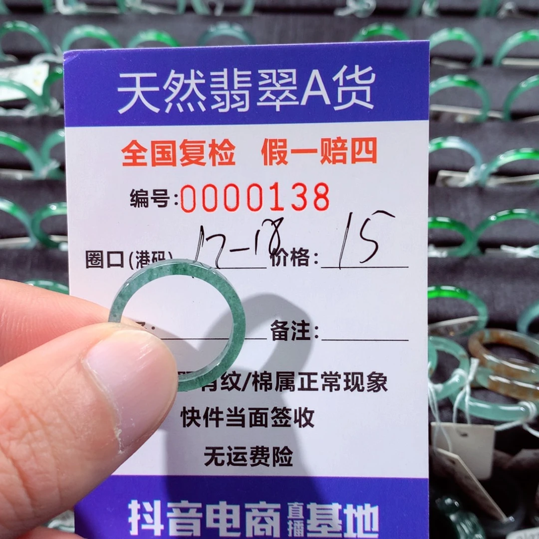 翡翠未镶嵌戒指翡翠戒指