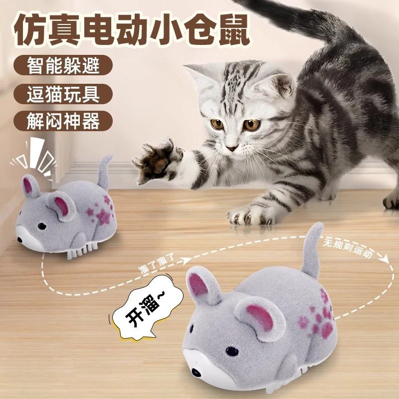 猫咪玩具电动老鼠逗猫棒小仓鼠智能走位趣味发声自嗨解闷毛绒玩具