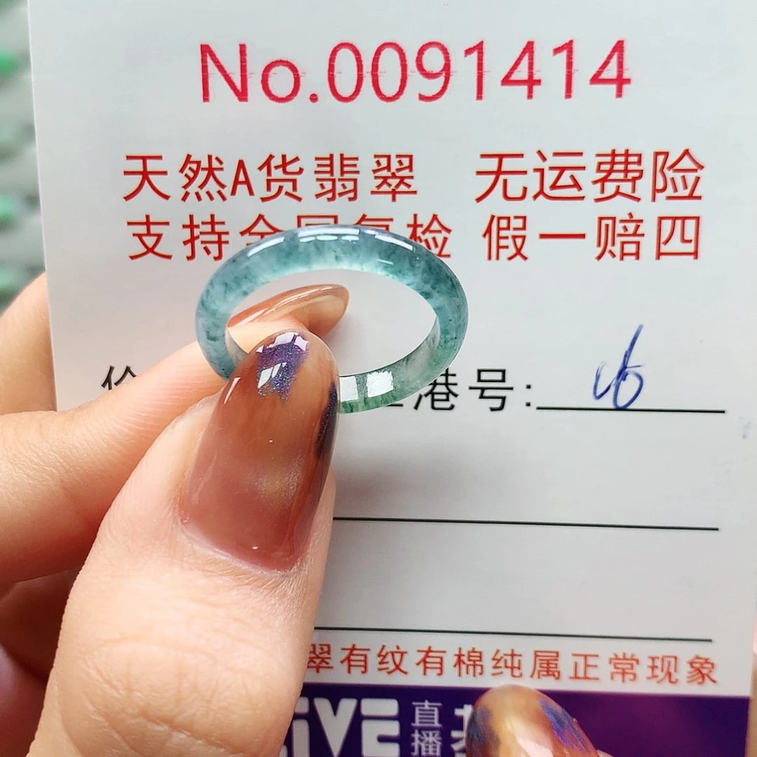 翡翠未镶嵌戒指卡牌