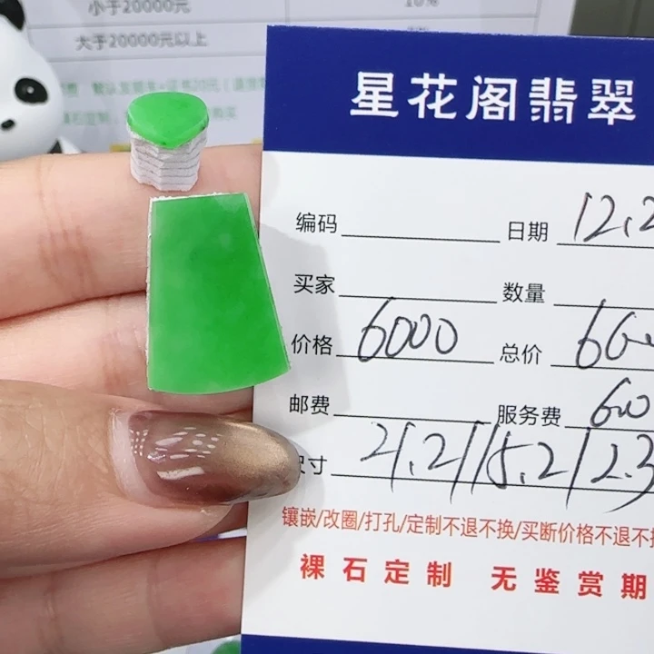 翡翠未镶嵌吊坠(不含链)