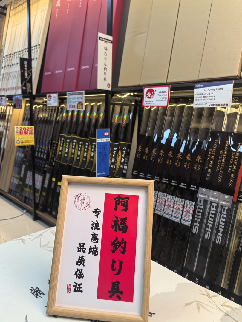 【阿福宠粉】老板专属福利【任性30秒】抄网杆