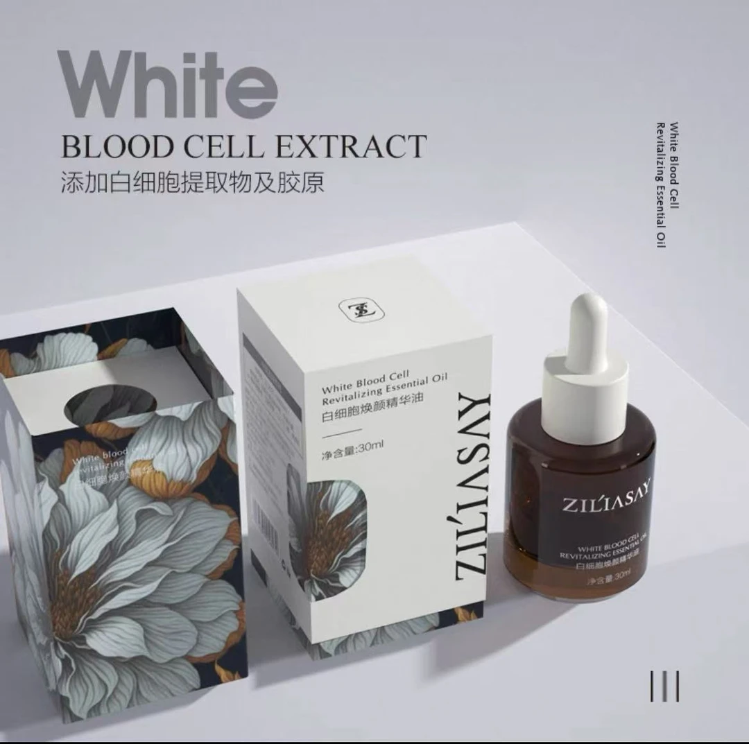 白细胞焕颜精华油