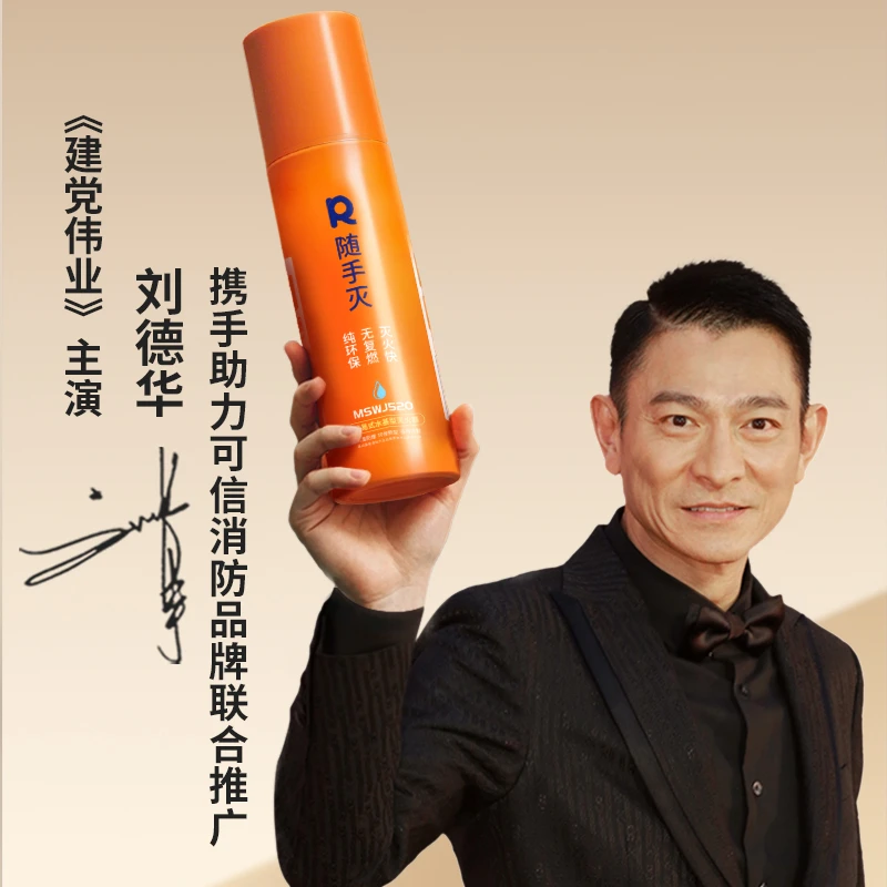 车载灭火器水基小型便携式汽车内私家车家用小车车用消防套装批发