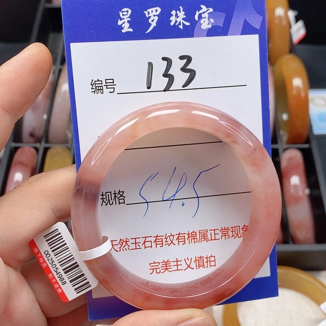 石英质玉（金丝玉）未镶嵌手镯