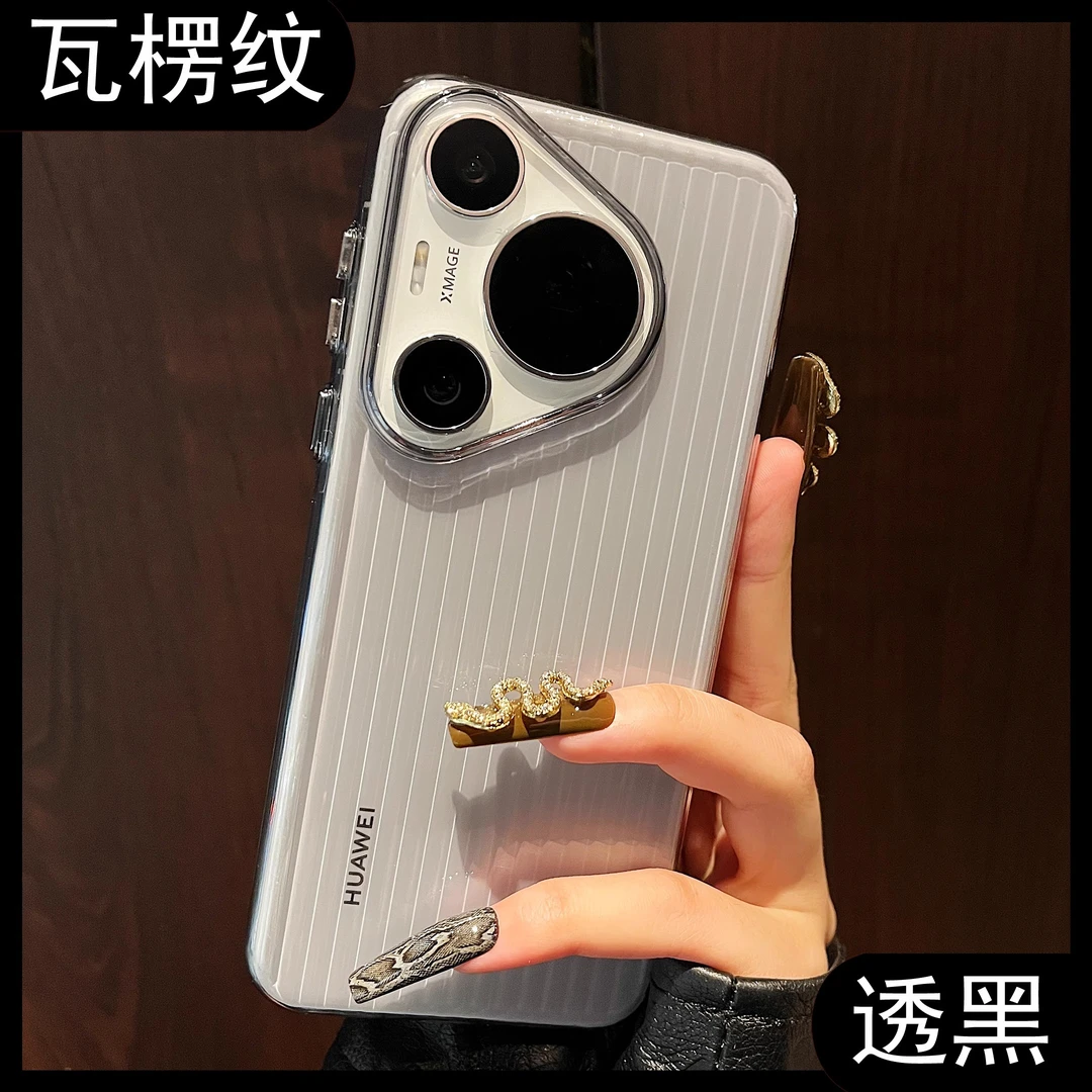 Magsafe磁吸瓦楞适用华为Pura70Pro手机壳透明简约70ultra防摔P70