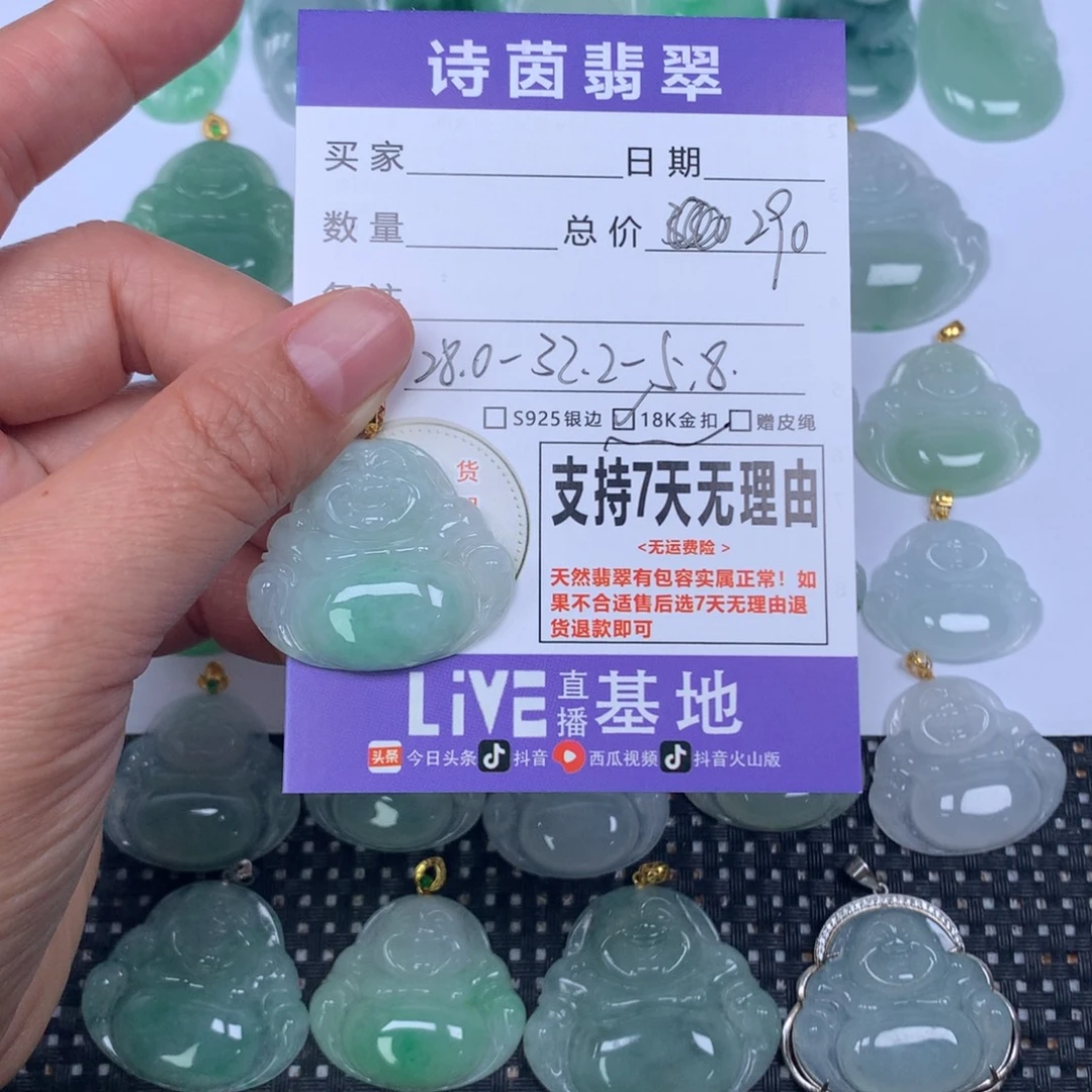 翡翠未镶嵌颈饰天然