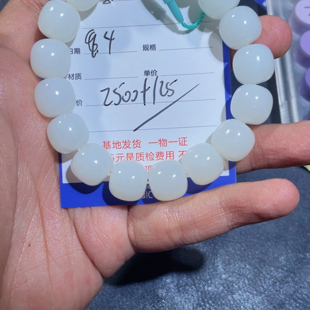 未镶嵌手链和田玉原****?